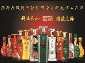 西凤酒祥瑞天和国艳系列 传承与创新并举的饮品佳选
