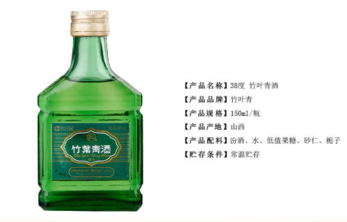 38度竹叶青酒150ml瓶装 传承与便利的完美结合